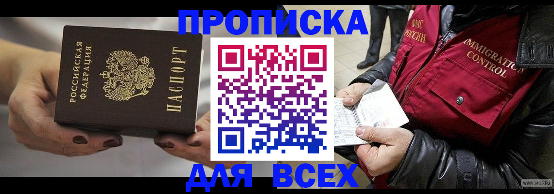 регистрация для дет. сада в Новошахтинске