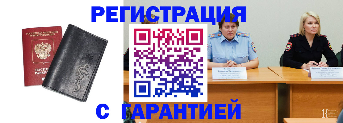 регистрация для дет. сада в Новошахтинске