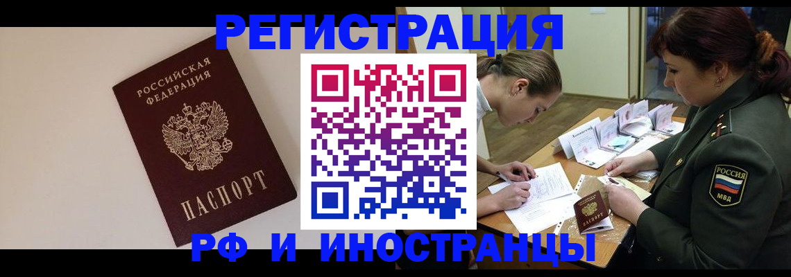 прописка ребенка в Новошахтинске